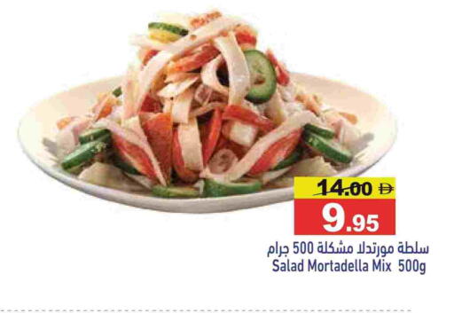 available at أسواق رامز in الإمارات العربية المتحدة , الامارات - أبو ظبي