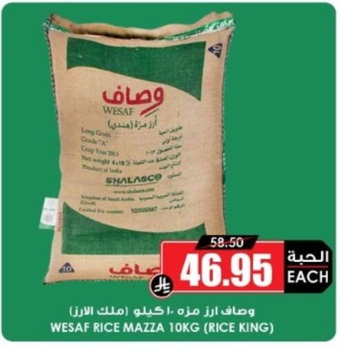 أرز سيلا / مازا available at أسواق النخبة in مملكة العربية السعودية, السعودية, سعودية - بيشة