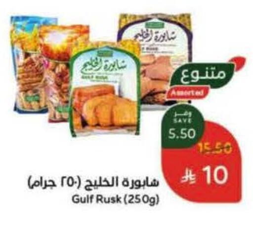 available at هايبر بنده in مملكة العربية السعودية, السعودية, سعودية - بيشة