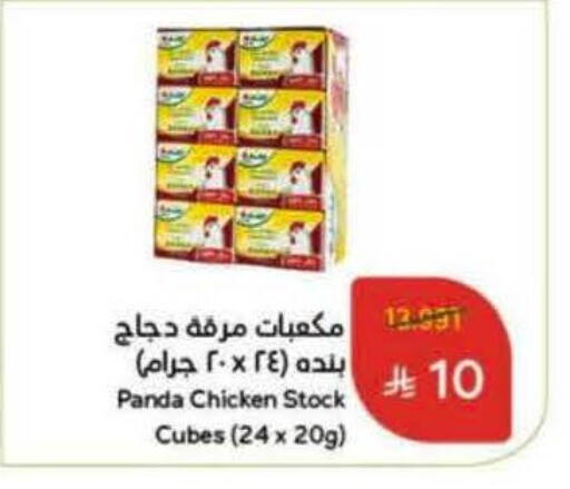 available at Hyper Panda in KSA, Saudi Arabia, Saudi - Ar Rass