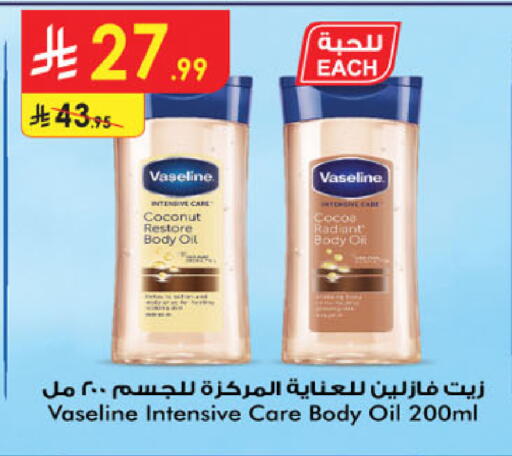 VASELINE available at Danube in KSA, Saudi Arabia, Saudi - Tabuk