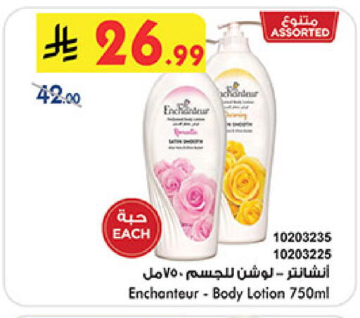 Enchanteur Body Lotion & Cream available at Bin Dawood in KSA, Saudi Arabia, Saudi - Ta'if