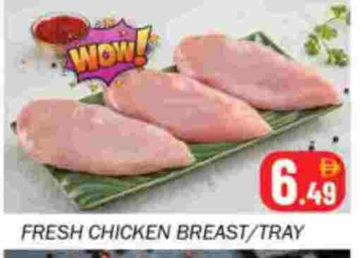 صدور دجاج available at سوق المبارك هايبرماركت in الإمارات العربية المتحدة , الامارات - الشارقة / عجمان