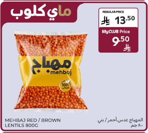 available at كارفور in مملكة العربية السعودية, السعودية, سعودية - المدينة المنورة