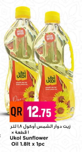 Sunflower Oil available at Marza Hypermarket in Qatar - Doha