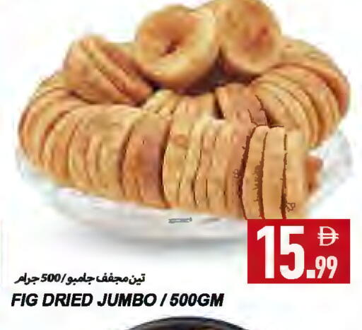 Fig available at  روابي ماركت عجمان in الإمارات العربية المتحدة , الامارات - الشارقة / عجمان