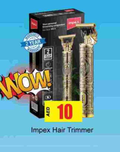 إمبيكس available at جلف هايبرماركت ذ.م.م in الإمارات العربية المتحدة , الامارات - رَأْس ٱلْخَيْمَة