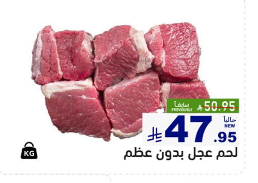 لحم عجل available at أسواق رامز in مملكة العربية السعودية, السعودية, سعودية - تبوك