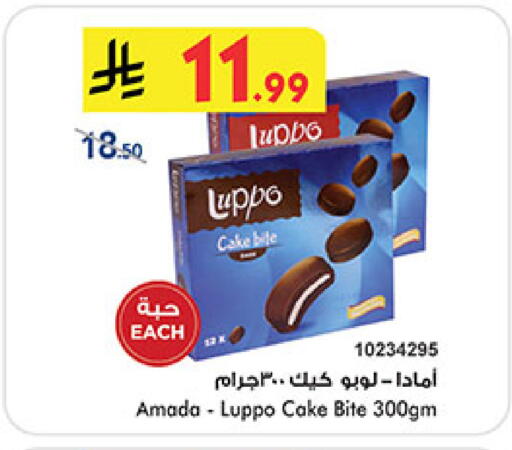 available at Bin Dawood in KSA, Saudi Arabia, Saudi - Medina
