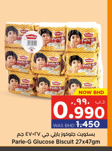 available at نستو in البحرين