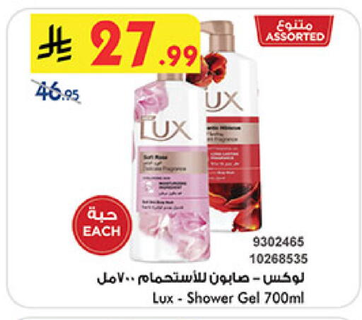 LUX Shower Gel available at Bin Dawood in KSA, Saudi Arabia, Saudi - Medina