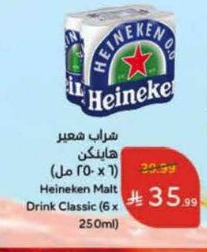 available at Hyper Panda in KSA, Saudi Arabia, Saudi - Medina