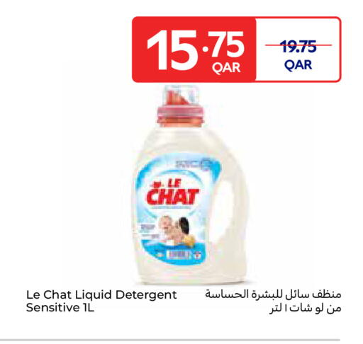 منظف available at كارفور in قطر - أم صلال