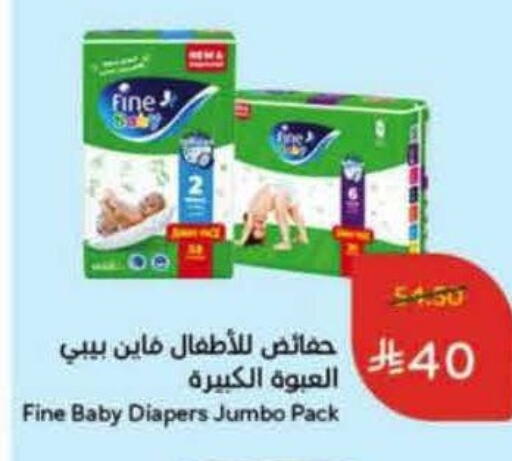 FINE BABY available at Hyper Panda in KSA, Saudi Arabia, Saudi - Medina