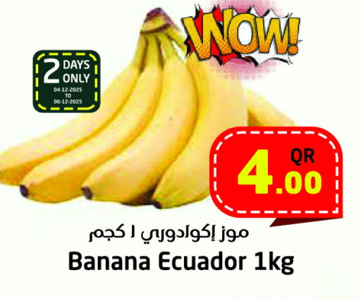 Banana from Ecuador available at Ahla Mart in Qatar - Al Shamal