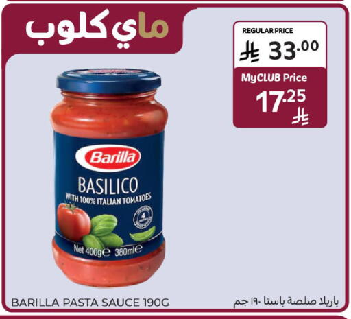 باريلا  صوص البيتزا & الباستا available at كارفور in مملكة العربية السعودية, السعودية, سعودية - المدينة المنورة