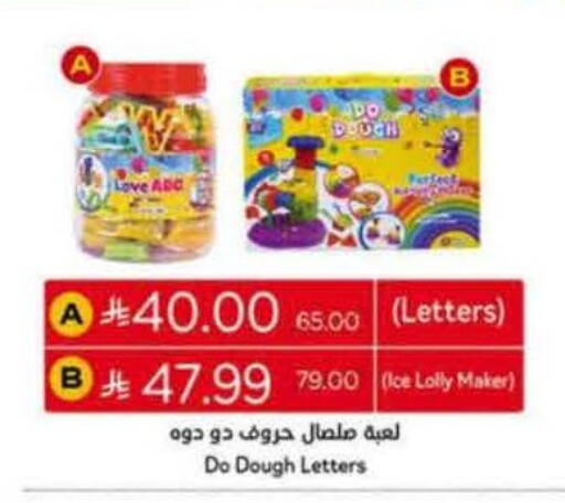 available at Hyper Panda in KSA, Saudi Arabia, Saudi - Medina