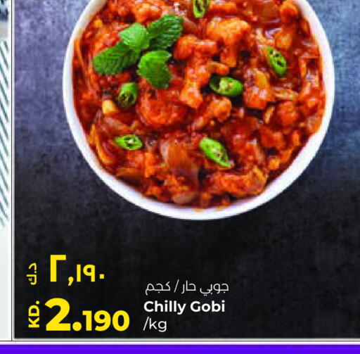available at Lulu Hypermarket  in Kuwait - Ahmadi Governorate