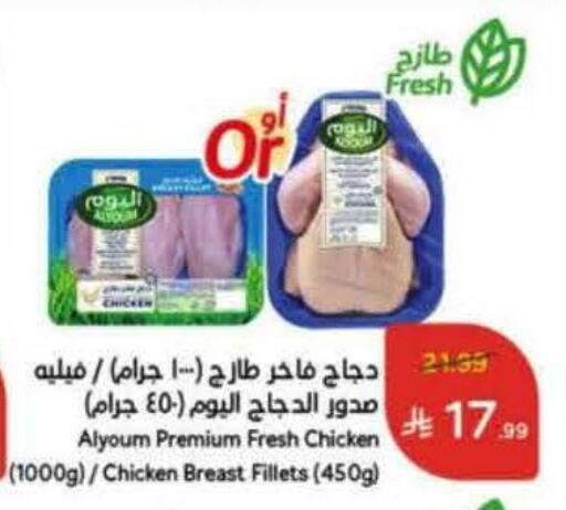 available at Hyper Panda in KSA, Saudi Arabia, Saudi - Al Khobar