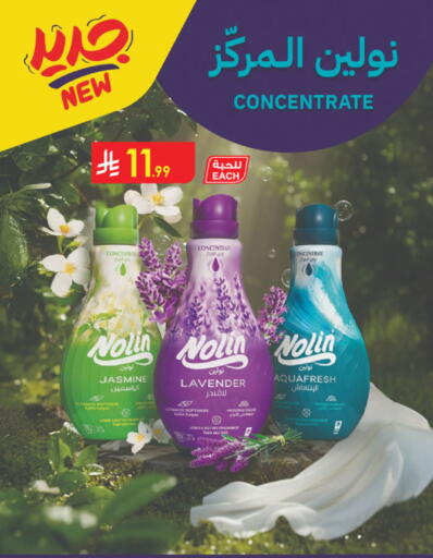 available at Danube in KSA, Saudi Arabia, Saudi - Al-Kharj