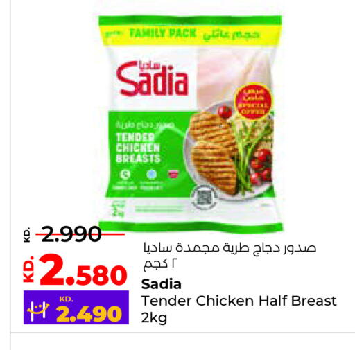 SADIA available at Lulu Hypermarket  in Kuwait - Ahmadi Governorate