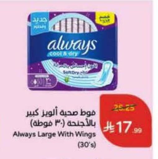 ALWAYS available at Hyper Panda in KSA, Saudi Arabia, Saudi - Medina