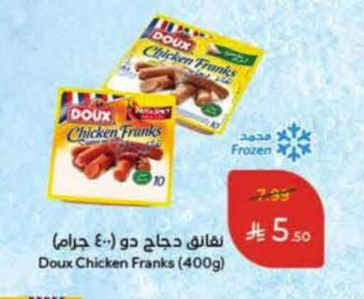 DOUX available at Hyper Panda in KSA, Saudi Arabia, Saudi - Al-Kharj