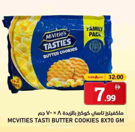 ماكفيتيز available at النادي هايبرماركت in الإمارات العربية المتحدة , الامارات - الشارقة / عجمان