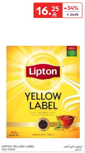 ليبتون available at كارفور in مملكة العربية السعودية, السعودية, سعودية - المدينة المنورة