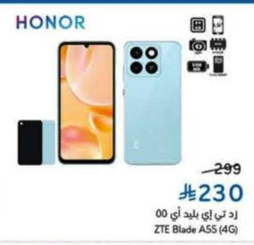 HONOR available at Hyper Panda in KSA, Saudi Arabia, Saudi - Al Khobar