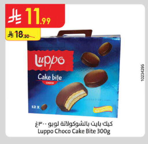 available at Danube in KSA, Saudi Arabia, Saudi - Riyadh