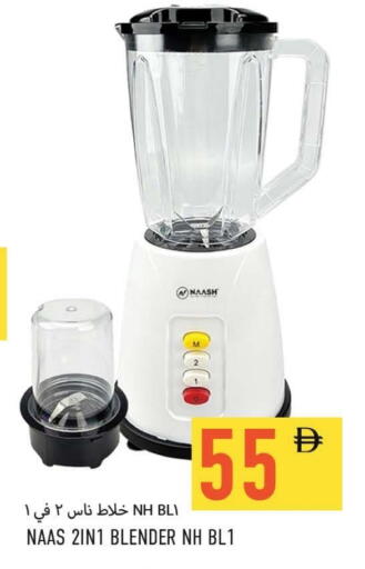 خلاط/مطحنة available at  روابي ماركت عجمان in الإمارات العربية المتحدة , الامارات - الشارقة / عجمان