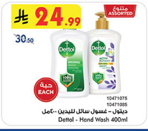 DETTOL available at Bin Dawood in KSA, Saudi Arabia, Saudi - Medina