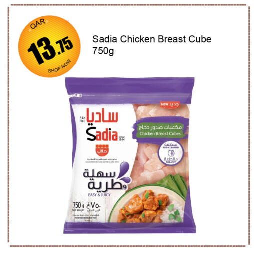 ساديا  مكعبات الدجاج available at جي-ماكس هايبرماركت in قطر - الدوحة