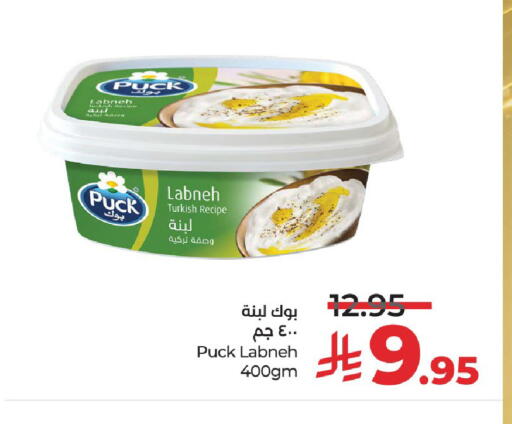 PUCK Labneh available at LULU Hypermarket in KSA, Saudi Arabia, Saudi - Unayzah