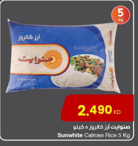Calrose Rice available at The Sultan Center in Kuwait - Ahmadi Governorate