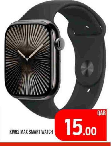 available at باشن هايبر ماركت in قطر - الدوحة