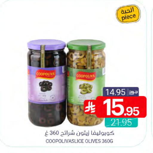 COOPOLIVA available at Muntazah Markets in KSA, Saudi Arabia, Saudi - Dammam