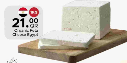 فيتا available at مركز التموين العائلي in قطر - الدوحة