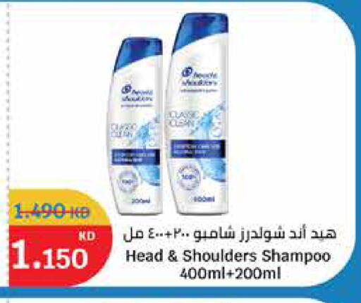 هيد & شولدرز شامبو / بلسم available at سيتي هايبرماركت in الكويت - محافظة الأحمدي