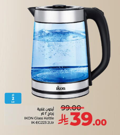 IKON Kettle available at LULU Hypermarket in KSA, Saudi Arabia, Saudi - Unayzah
