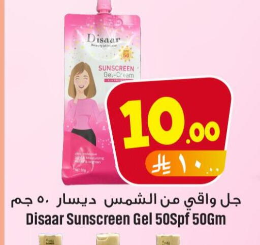 Face Cream available at We One Shopping Center in KSA, Saudi Arabia, Saudi - Al Khobar