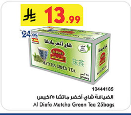 Green Tea Bag available at Bin Dawood in KSA, Saudi Arabia, Saudi - Khamis Mushait
