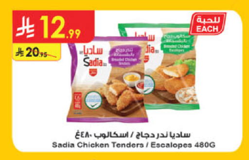 SADIA available at Danube in KSA, Saudi Arabia, Saudi - Abha