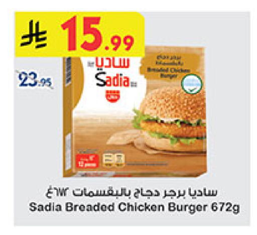 SADIA available at Bin Dawood in KSA, Saudi Arabia, Saudi - Medina