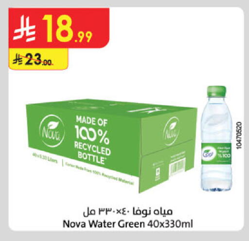 نوفا available at الدانوب in مملكة العربية السعودية, السعودية, سعودية - الجبيل‎