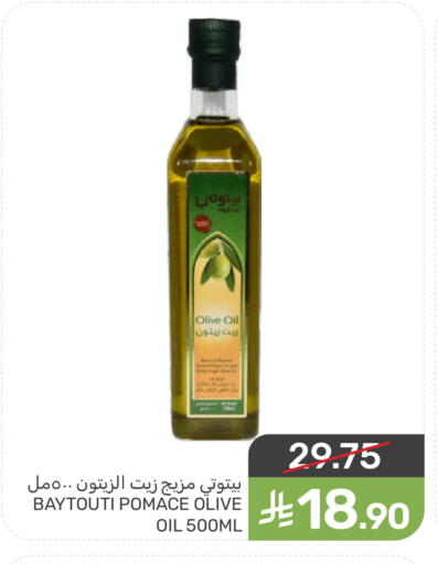 Olive Oil available at Mazaya in KSA, Saudi Arabia, Saudi - Qatif