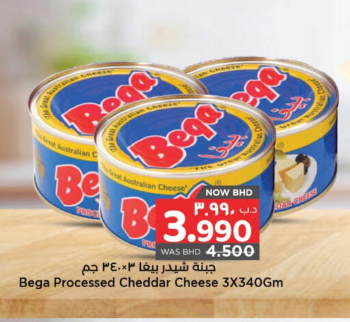 جبنة الشيدر available at نستو in البحرين