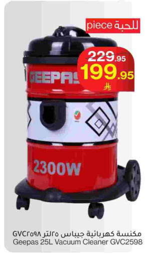 GEEPAS Vacuum Cleaner available at Mira Mart Mall in KSA, Saudi Arabia, Saudi - Jeddah