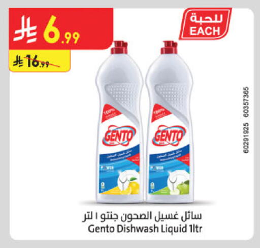 GENTO available at Danube in KSA, Saudi Arabia, Saudi - Buraidah